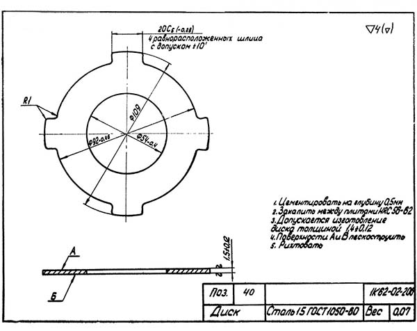 Зовнішній диск для фрикційної муфти токарно-гвинторізного верстата 1к62